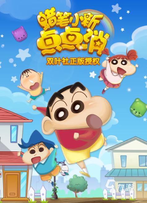 2025有趣的蜡笔小新闯关游戏分享 好玩的蜡笔小新闯关游戏下载