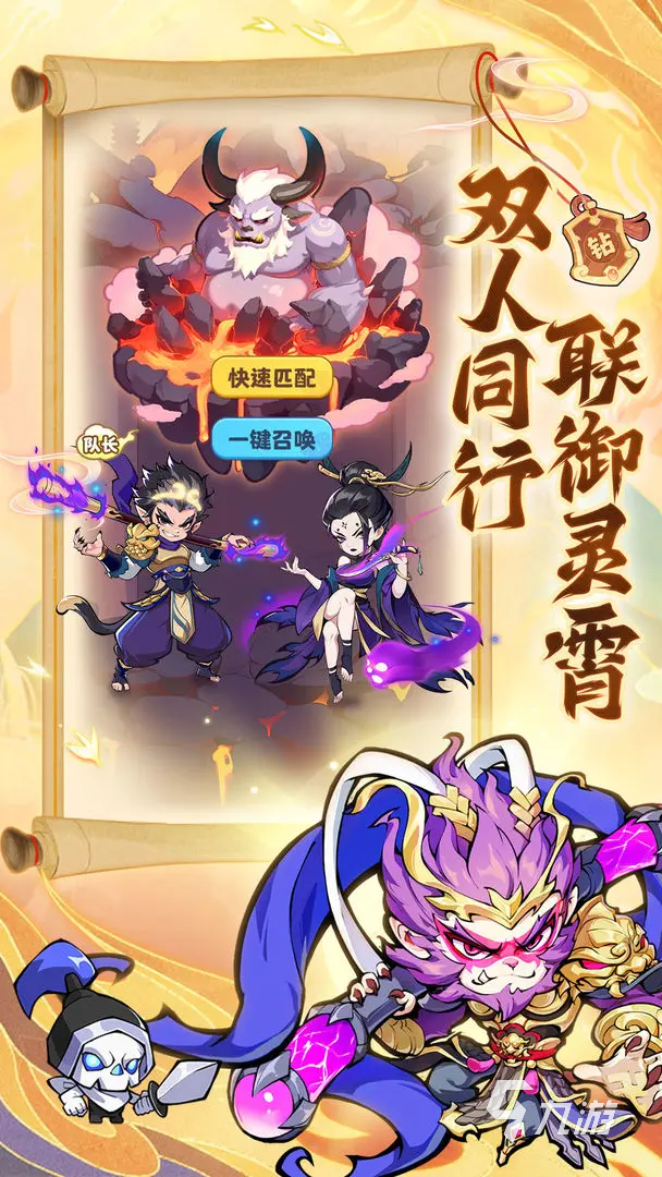 魔寵降臨陣容推薦攻略 魔寵降臨平民陣容推薦