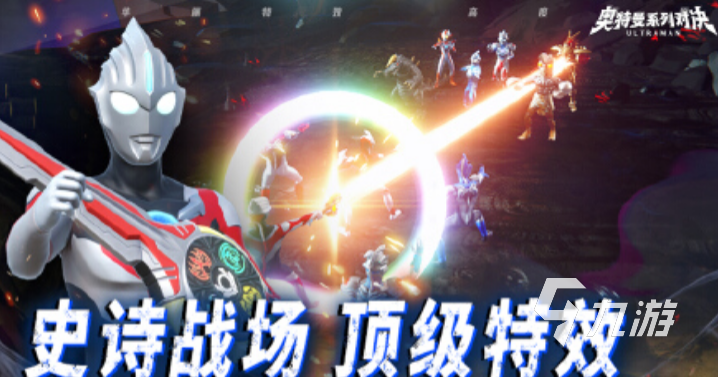 奧特曼系列對(duì)決公測(cè)時(shí)間介紹 奧特曼系列對(duì)決什么時(shí)候公測(cè)