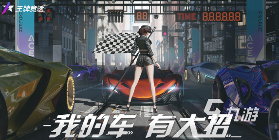 有趣的賽車雙人游戲大全 2025好玩的賽車游戲合集