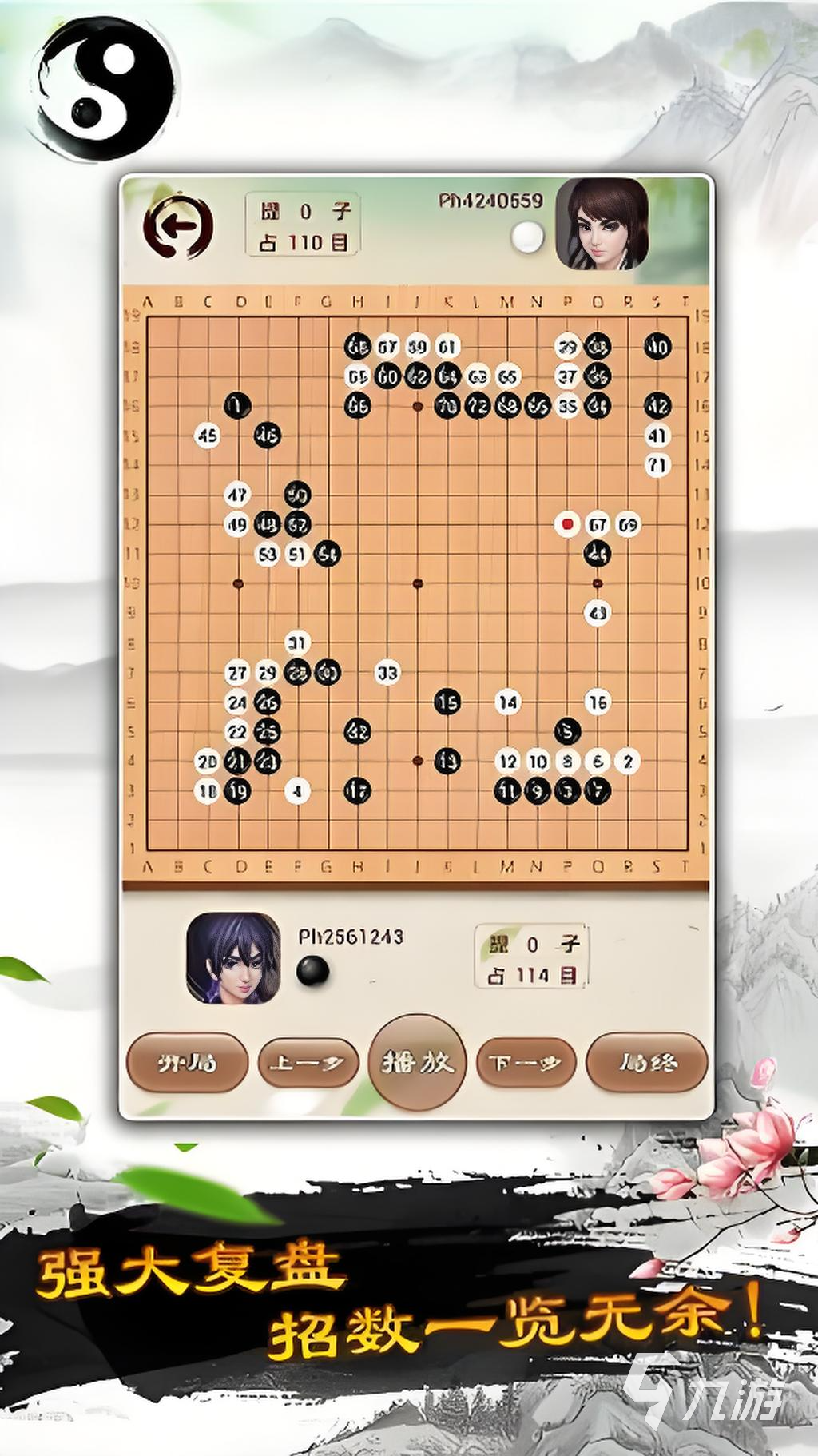 2025好玩的围棋游戏有哪些 趣味围棋游戏排行榜推荐