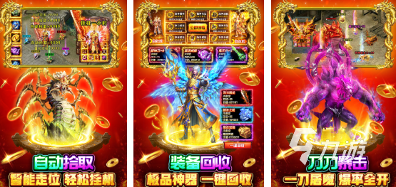 2025人气最旺的传奇手游有哪些 好玩的传奇手游大全