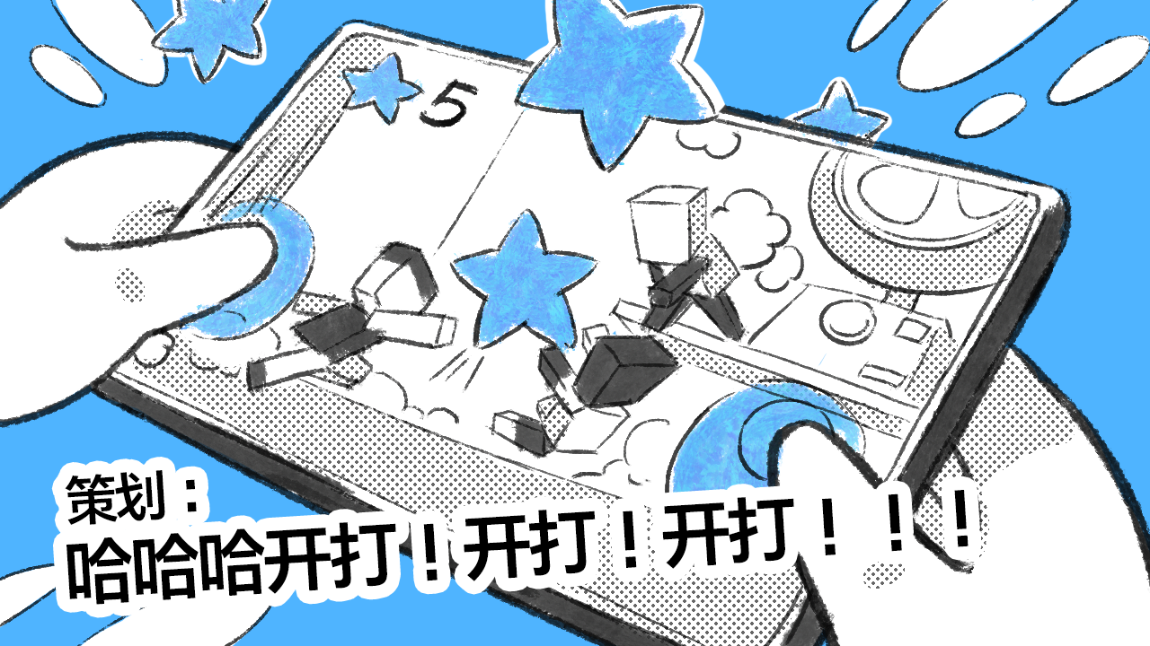 一款邀请你来一起测试的好玩吗 一款邀请你来一起测试的玩法简介