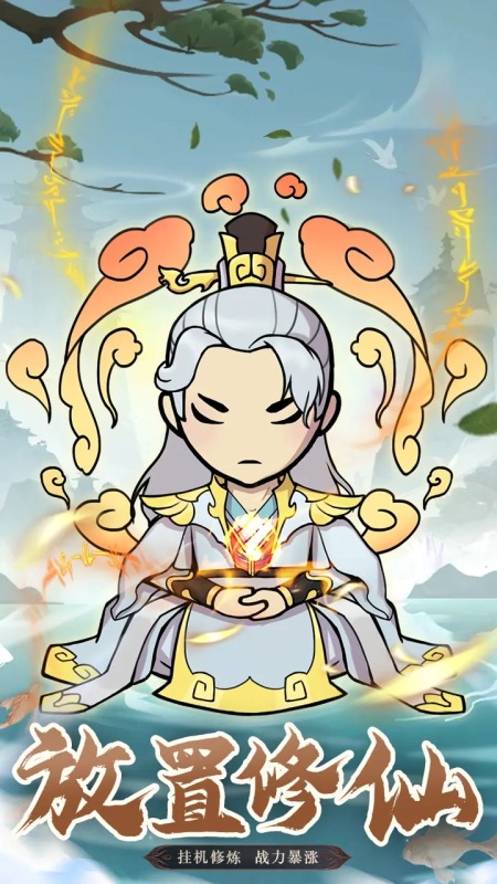 封神戰(zhàn)截圖