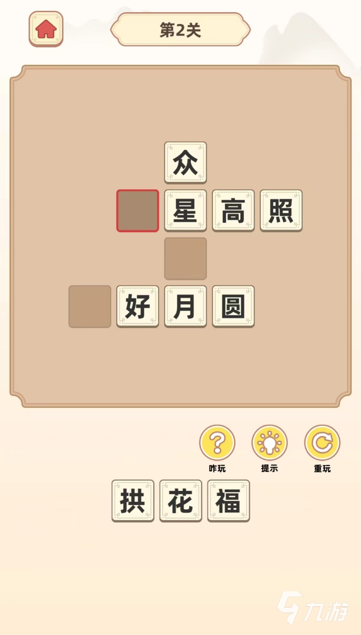 成語(yǔ)接龍大全四字成語(yǔ)游戲有哪些 受歡迎的成語(yǔ)手游推薦2025