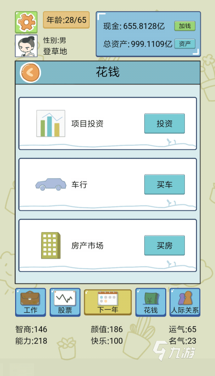 选择游戏正式版有哪些 2025有趣的选择游戏推荐