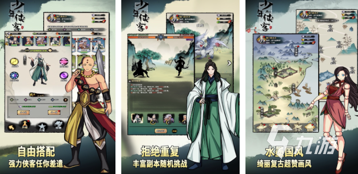 有没有什么好玩的武侠单机手游 2025好玩的武侠单机游戏排行榜