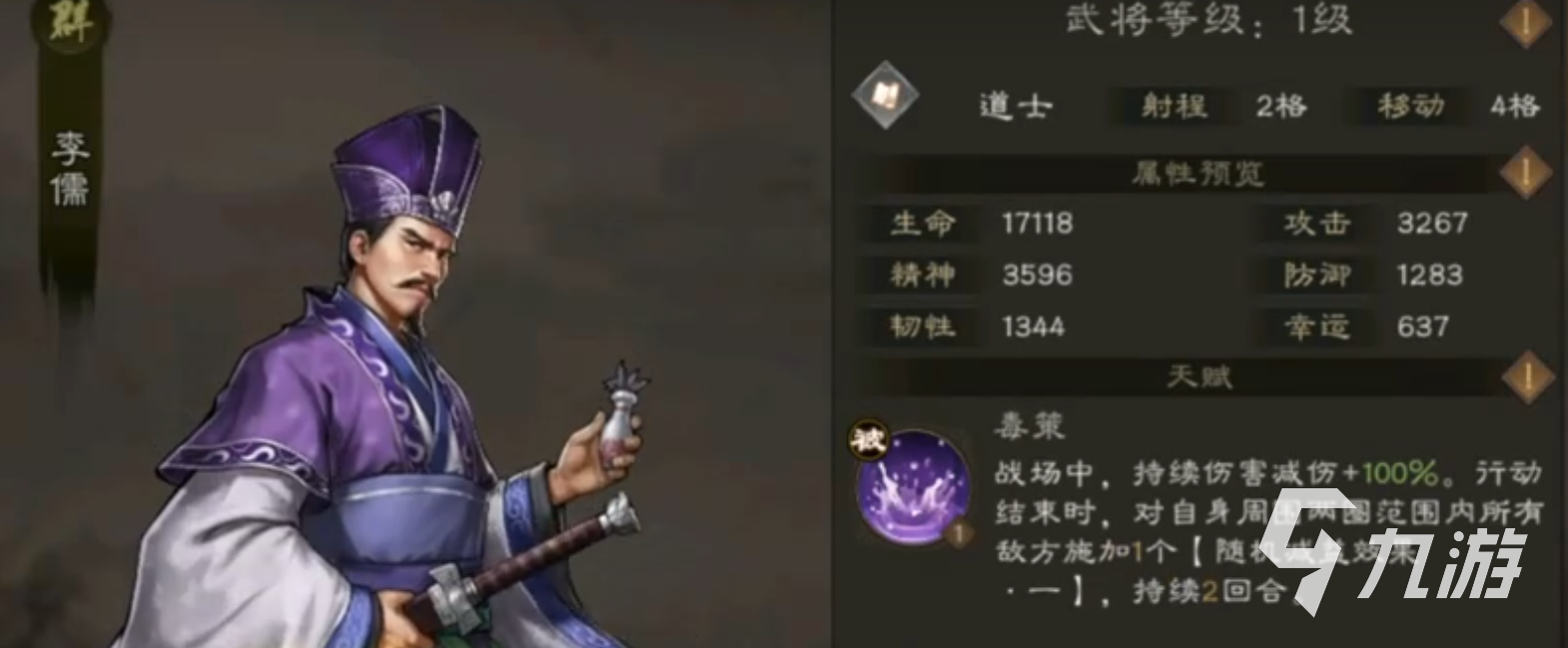 新三国志曹操传群雄英雄有哪些 新三国志曹操传群雄武将介绍