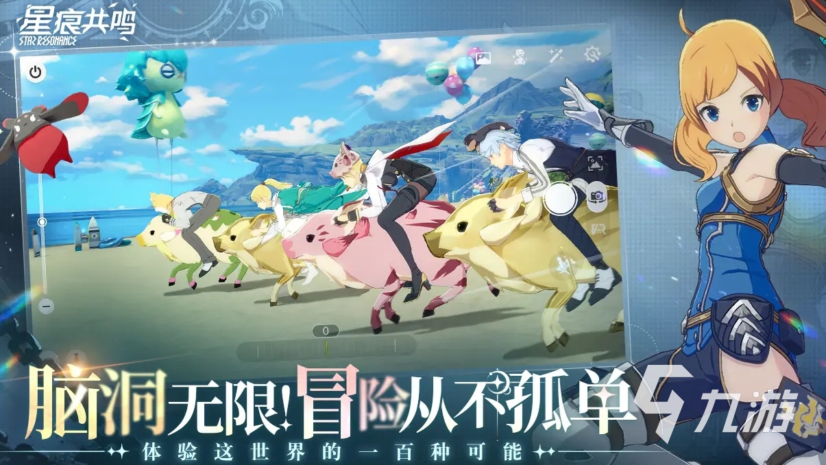 星痕共鸣是蓝色协议吗 星痕共鸣是什么类型游戏