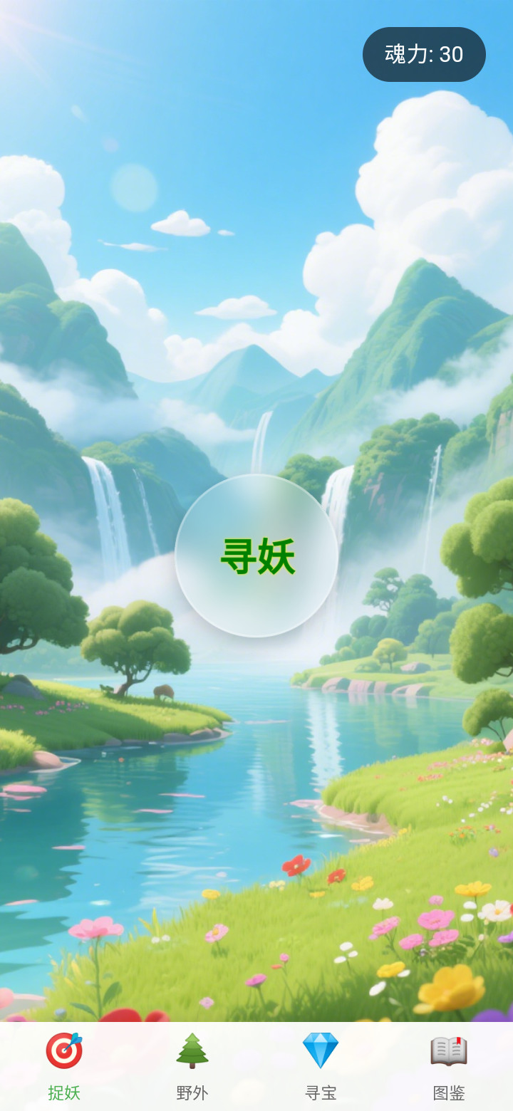 山海捉妖錄什么時候出 公測上線時間預(yù)告