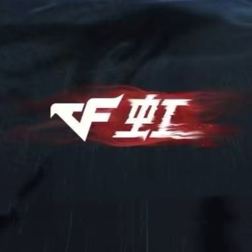 穿越火线：虹加速器