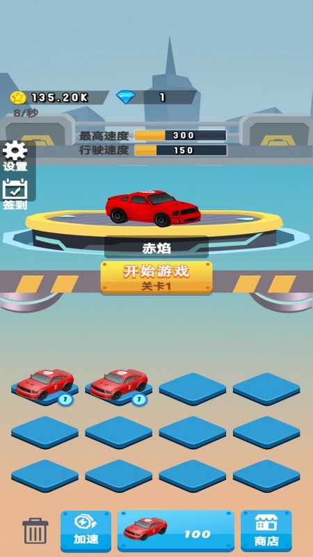 安心截圖2