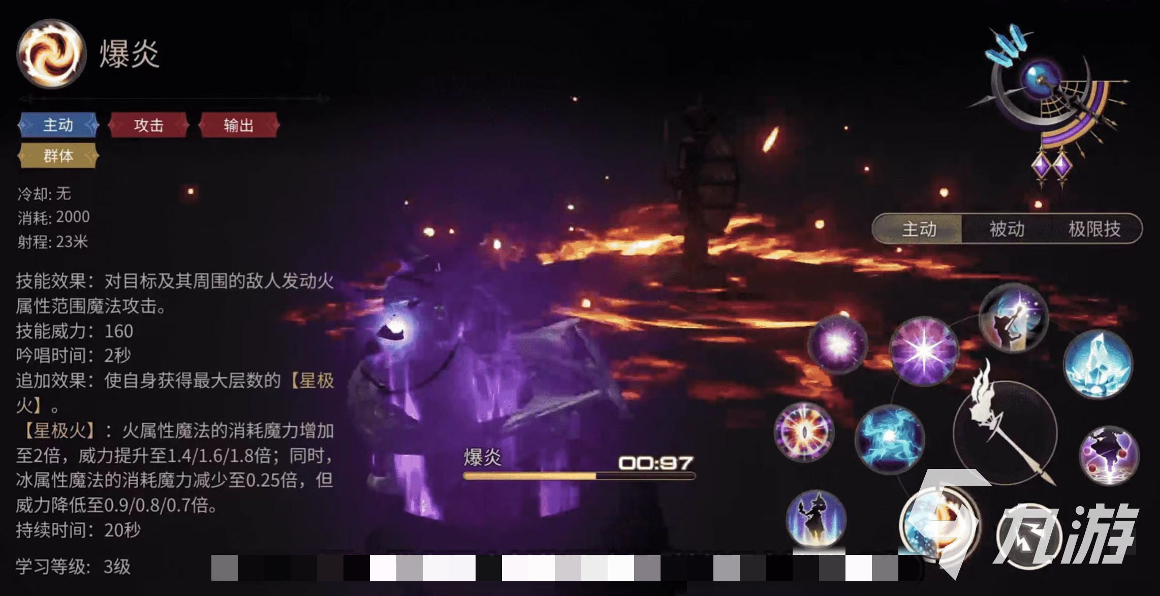 ff14手游黑魔怎么玩 最終幻想14水晶世界黑魔法師玩法介紹