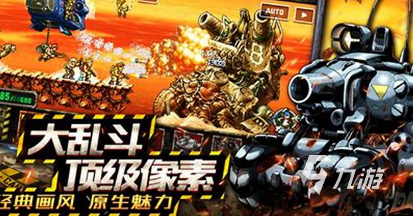 类似合金装备手游单机游戏介绍2025 和合金装备同类型的单机手游推荐