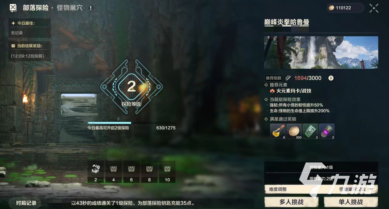 荒野起源百大部落怎么獲得 荒野起源百大部落獲取技巧介紹