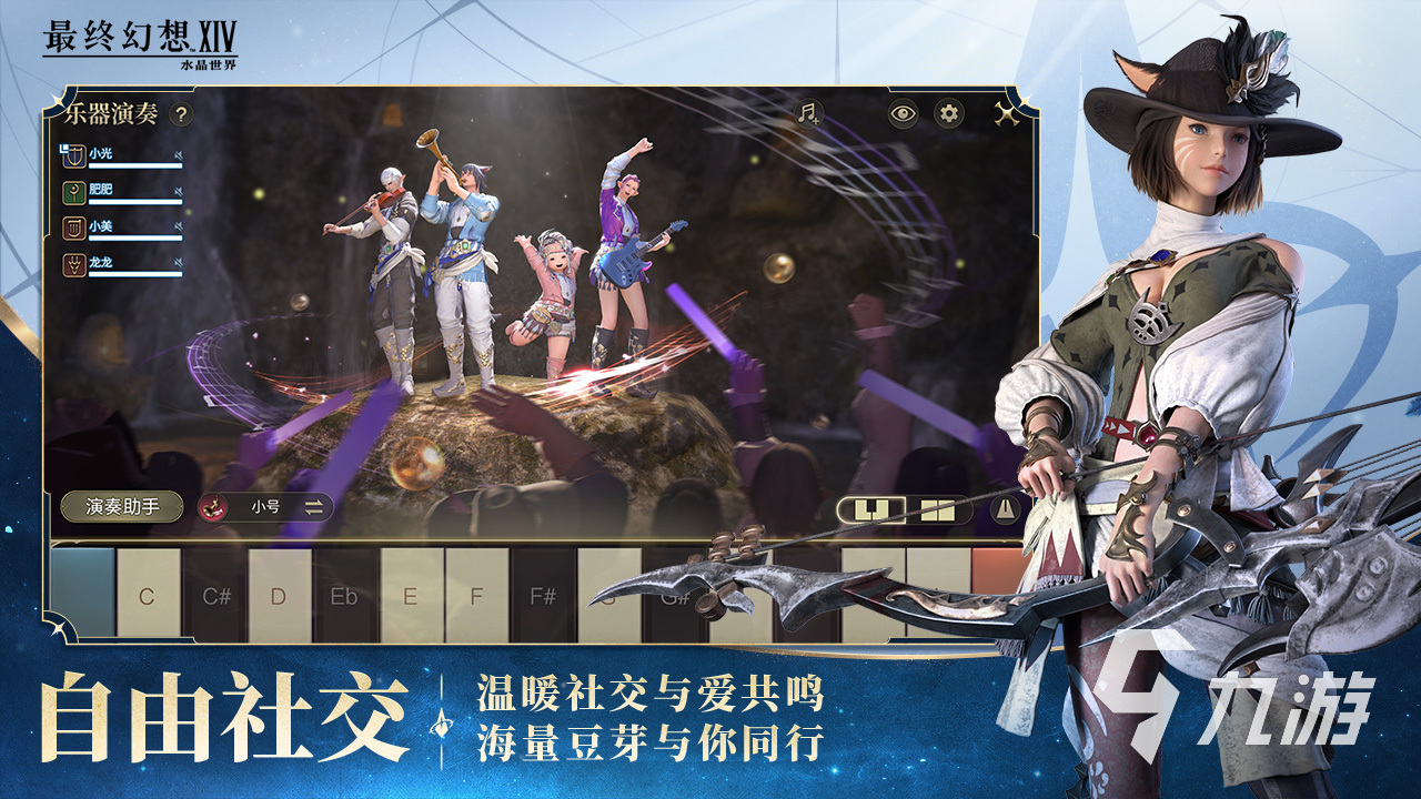 最终幻想14手游什么时候公测 FF14手游公测时间分享