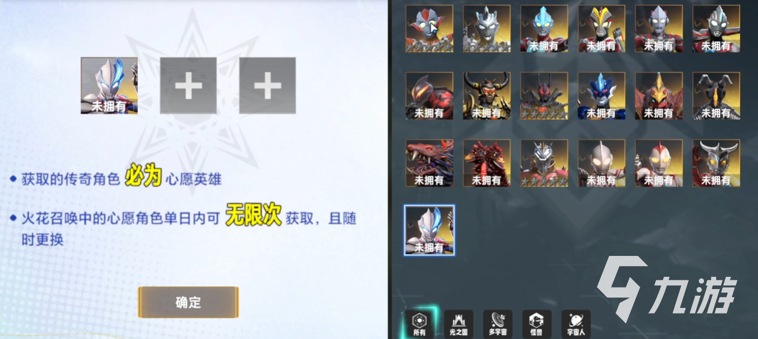 奧特曼系列對(duì)決新手攻略 奧特曼系列對(duì)決新手怎么玩