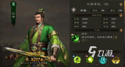 新三国志曹操传蜀国武将有哪些 新三国志曹操传蜀国武将介绍