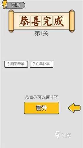 成語(yǔ)接龍大全四字成語(yǔ)游戲有哪些 受歡迎的成語(yǔ)手游推薦2025