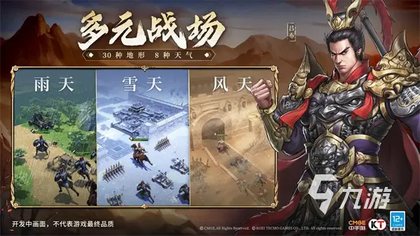 新三国志曹操传安卓版下载链接 新三国志曹操传安卓版在哪下