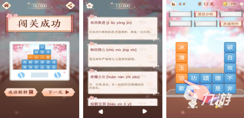 人氣較高的小內(nèi)存單機(jī)游戲推薦 受歡迎的單機(jī)游戲下載2025