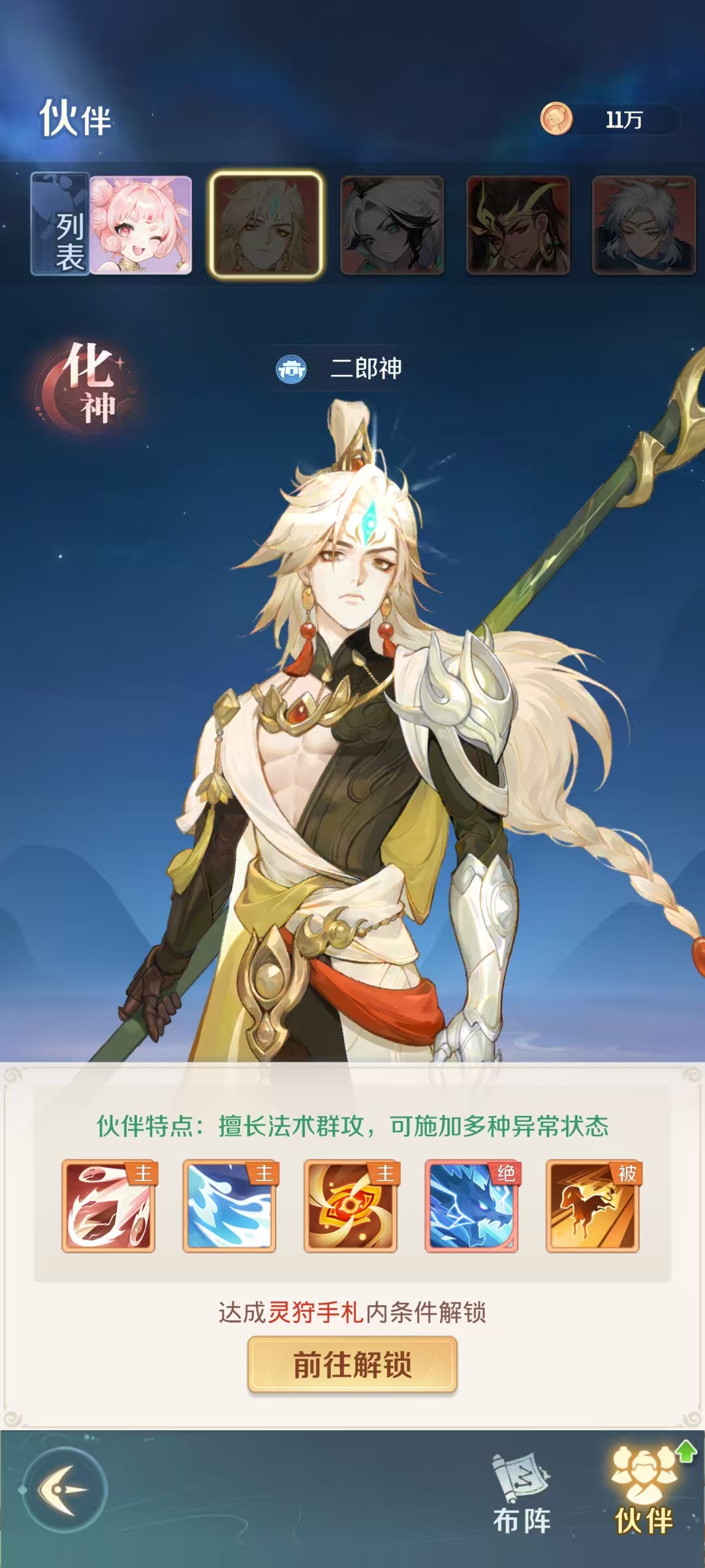 灵兽大冒险二郎神怎么获得 灵兽大冒险二郎神获取方式介绍截图