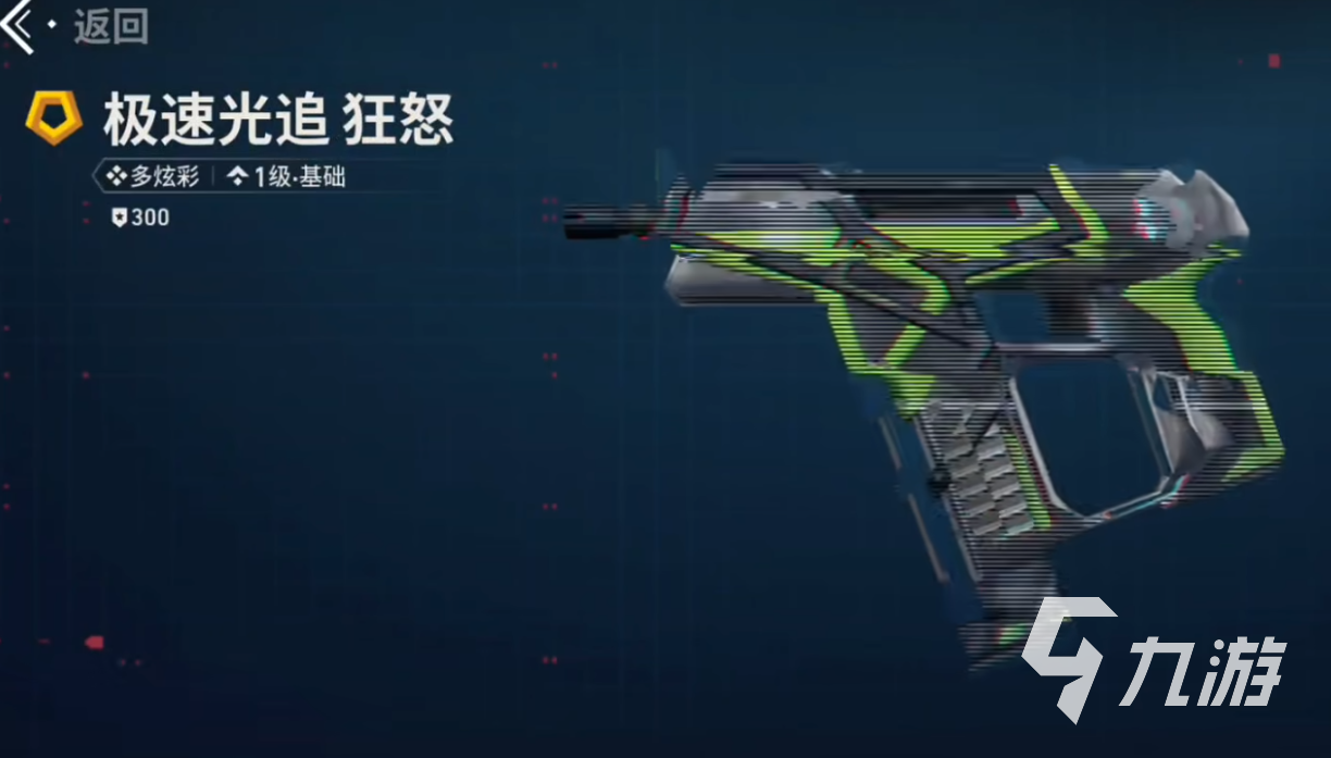 无畏契约源能行动极速光追套装怎么样 无畏契约源能行动极速光追套装介绍