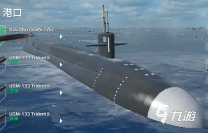 現(xiàn)代戰(zhàn)艦潛艇推薦哪個 現(xiàn)代戰(zhàn)艦潛艇哪個好