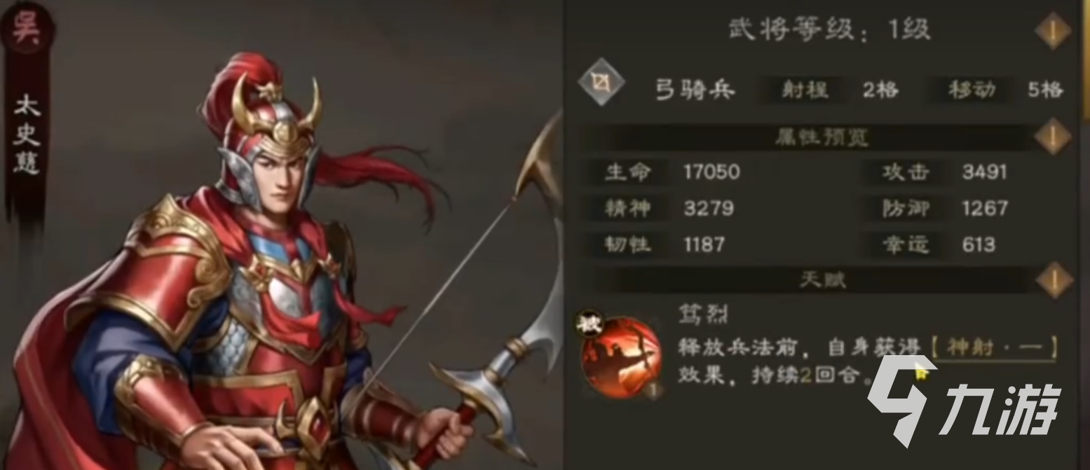 新三国志曹操传太史慈强度如何 新三国志曹操传太史慈强度分析