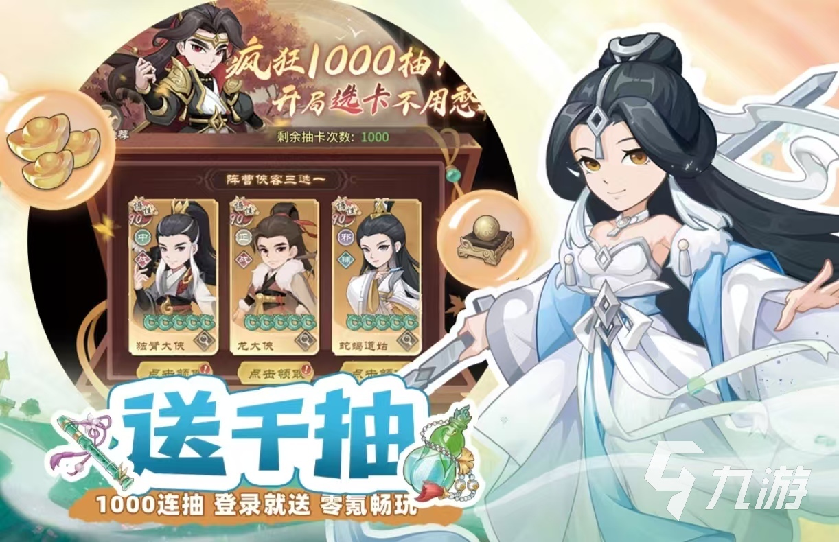 经典免费的宝藏游戏app有哪些 受欢迎的宝藏手游大全2025