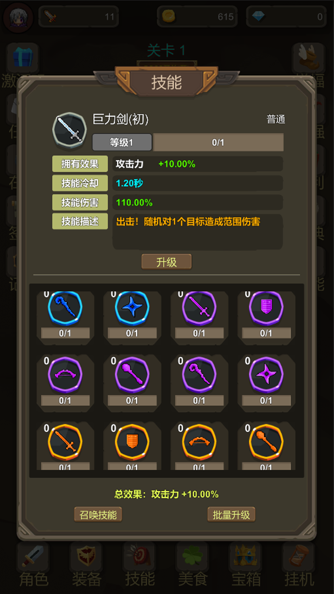 大作战好玩吗 大作战玩法简介