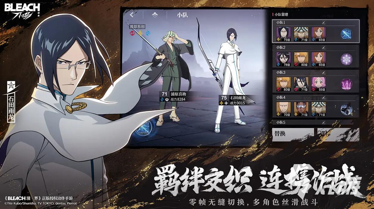 死神境界刀鸣好玩吗 境界刀鸣玩法测评