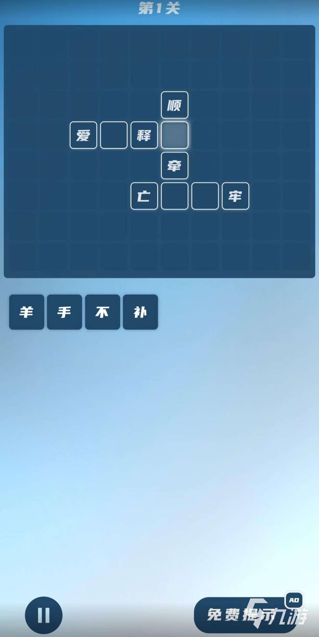 成語(yǔ)接龍大全四字成語(yǔ)游戲有哪些 受歡迎的成語(yǔ)手游推薦2025