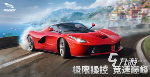 有趣的賽車雙人游戲大全 2025好玩的賽車游戲合集