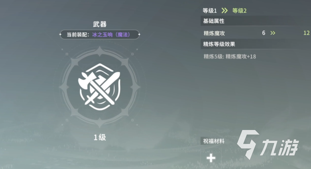 星痕共鸣装备推荐 星痕共鸣装备有外观吗