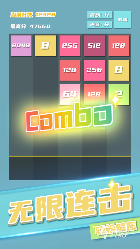 2025必玩的2048游戏排行前五 趣味的2048手游有哪些