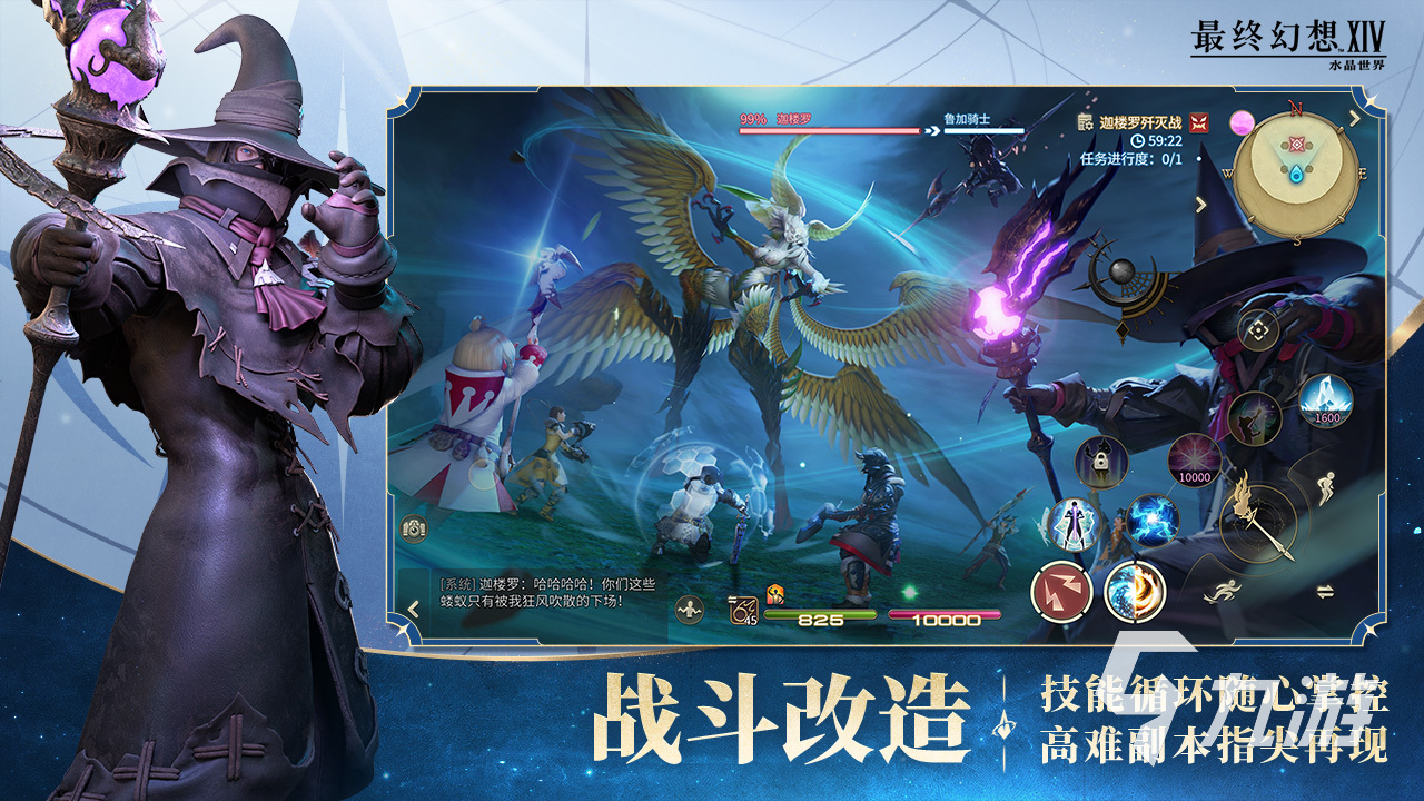 最终幻想14手游什么时候公测 FF14手游公测时间分享
