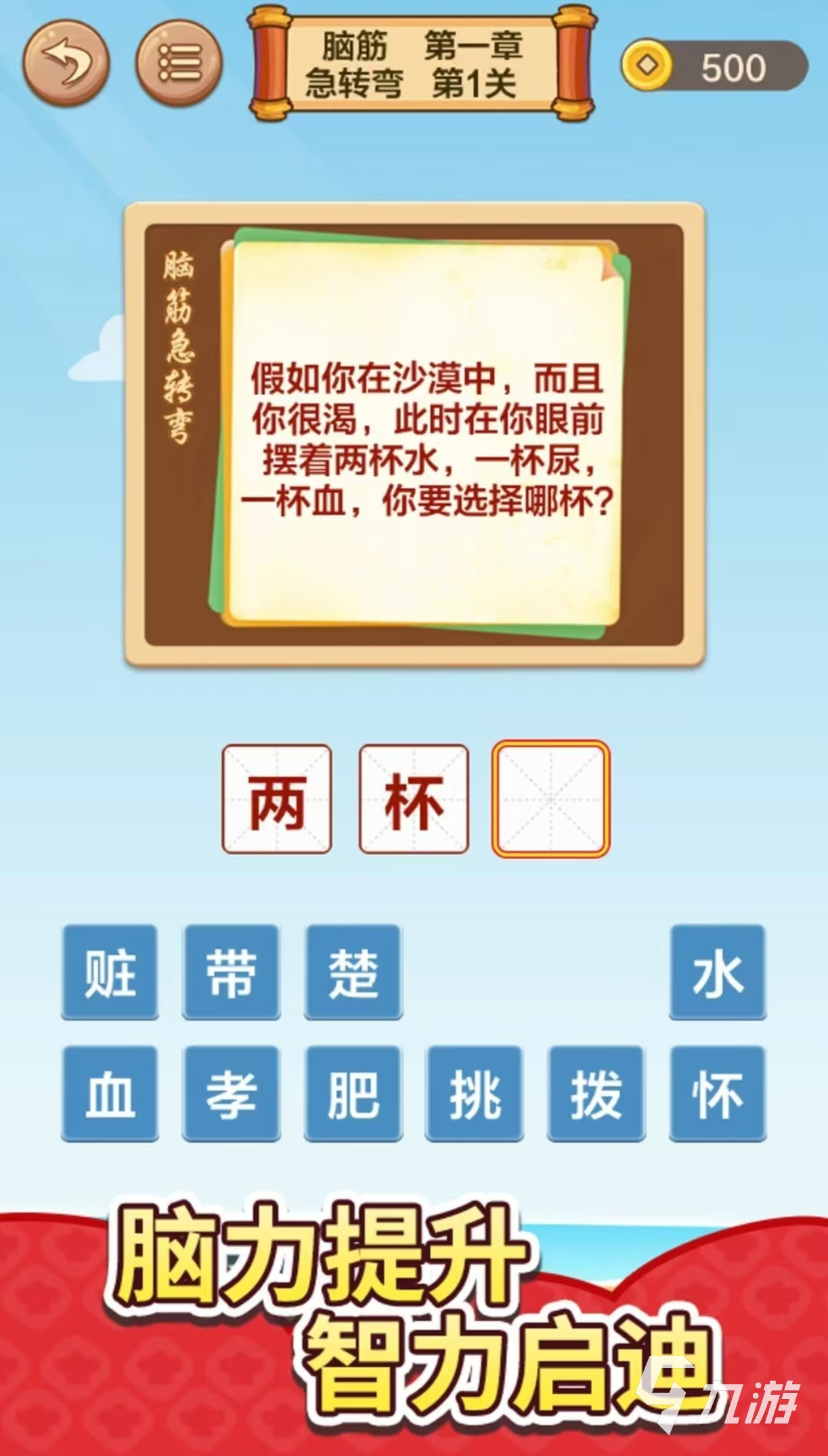 成語(yǔ)接龍大全四字成語(yǔ)游戲有哪些 受歡迎的成語(yǔ)手游推薦2025
