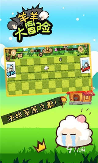 2025趣味懒羊羊的游戏推荐 2025好玩的有懒羊羊的游戏有哪些
