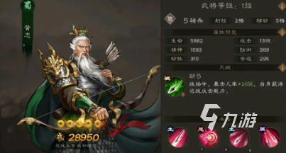 新三国志曹操传蜀国武将有哪些 新三国志曹操传蜀国武将介绍