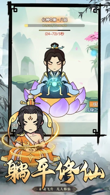 封神戰(zhàn)截圖1
