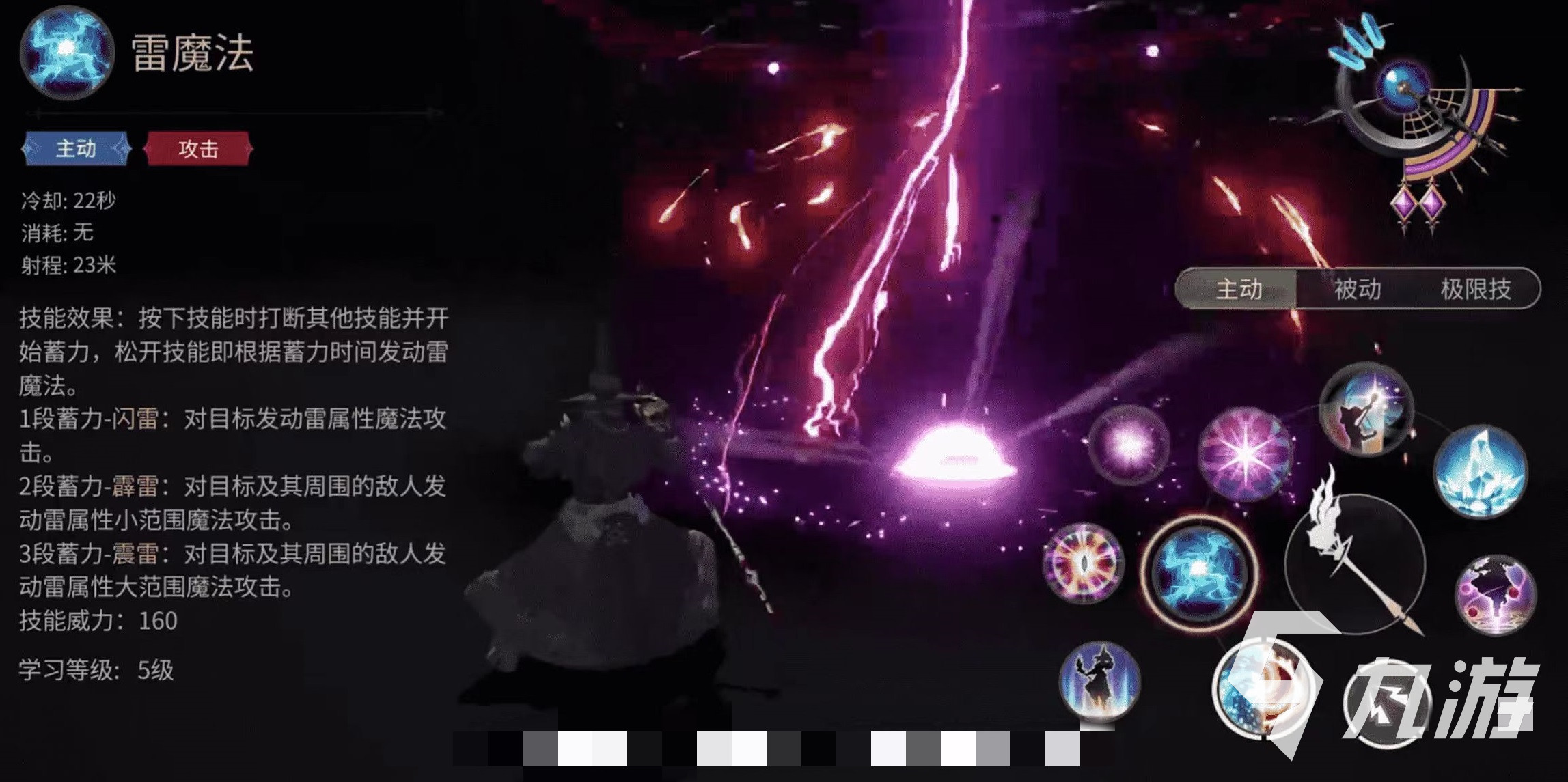 ff14手游黑魔怎么玩 最終幻想14水晶世界黑魔法師玩法介紹