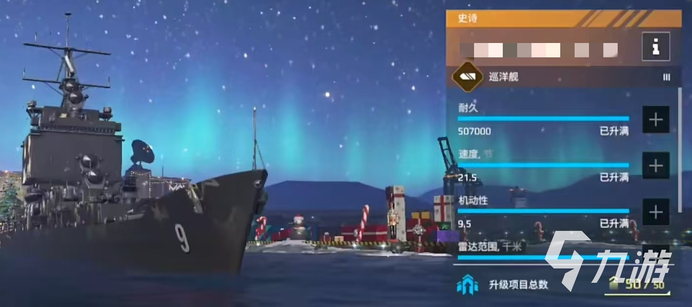 现代战舰长滩怎么样 现代战舰长滩实战强度分析