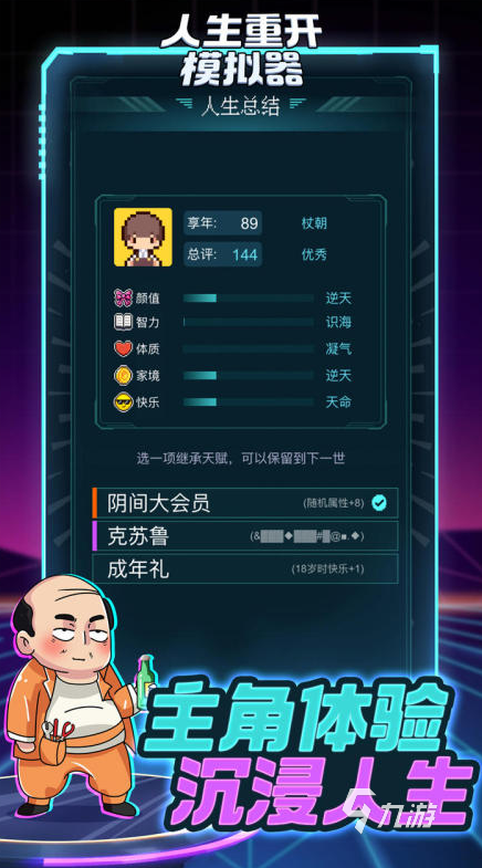 选择游戏正式版有哪些 2025有趣的选择游戏推荐