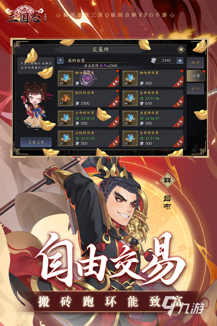 三國(guó)志異聞錄什么時(shí)候公測(cè) 三國(guó)志異聞錄什么時(shí)候上線