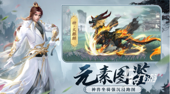 最火的仙侠手游有哪些 2025经典的仙侠手游下载排行