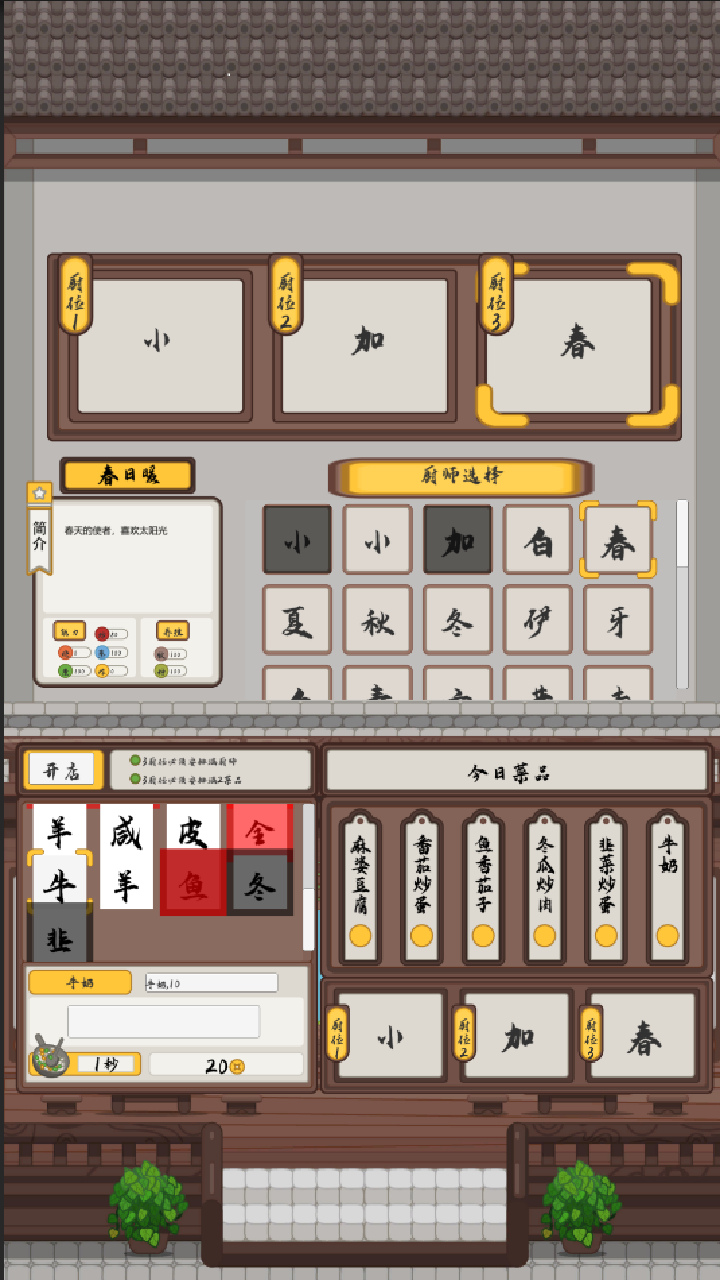 風(fēng)中的餐廳好玩嗎 風(fēng)中的餐廳玩法簡(jiǎn)介