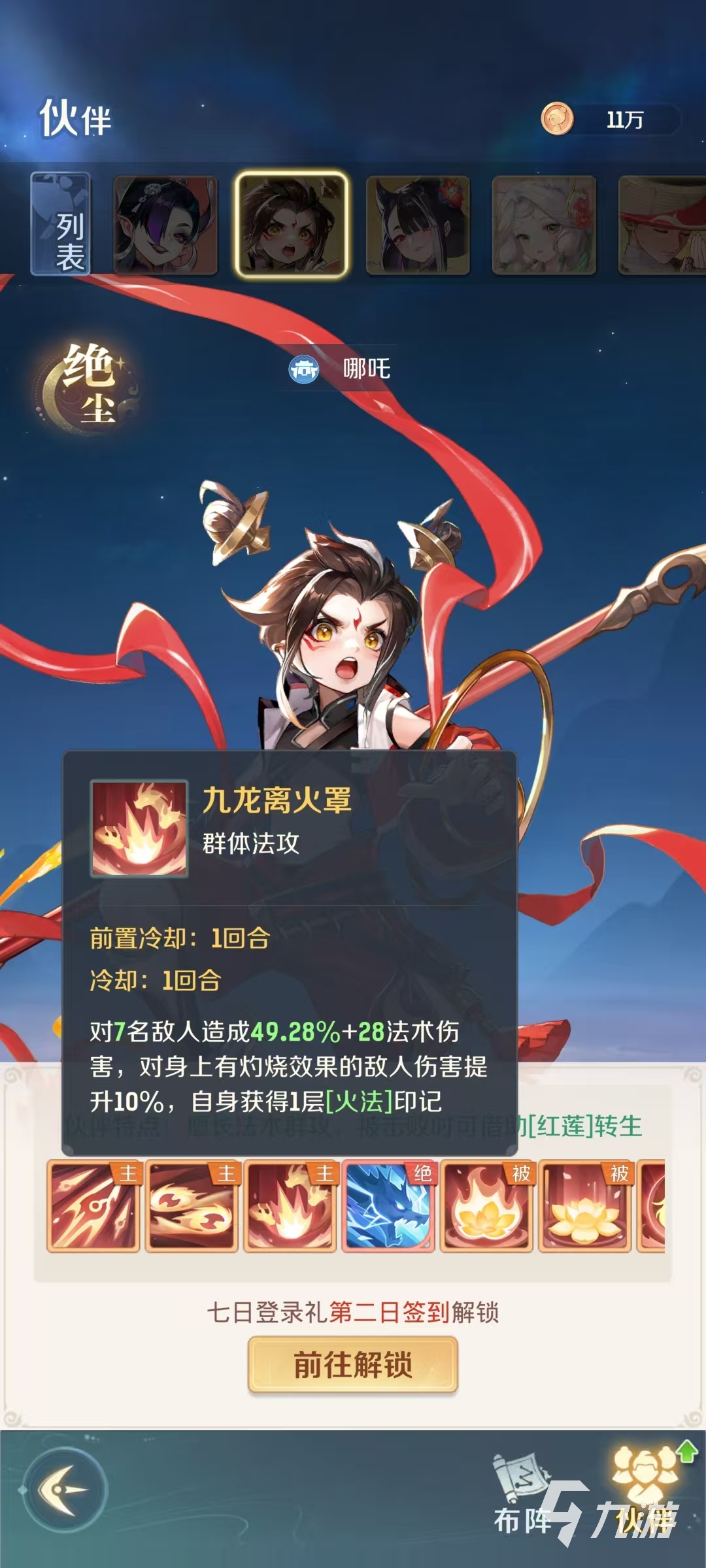 灵兽大冒险哪吒怎么样 灵兽大冒险哪吒技能效果分析