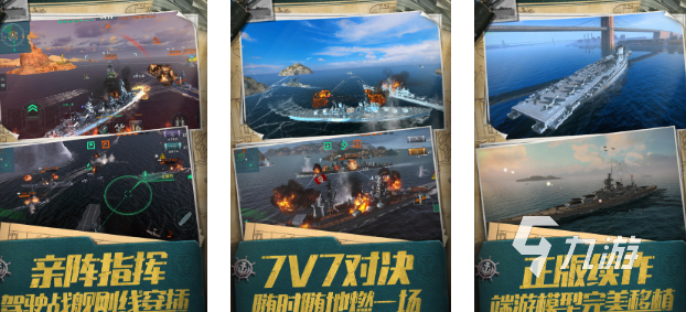 2025趣味性的強(qiáng)潛艇大戰(zhàn)游戲手機(jī)版有哪些 必玩的潛艇大戰(zhàn)手游合集
