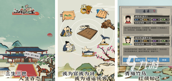 2025人生游戲有哪些 好玩的人生游戲大全